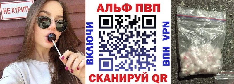 Alpha PVP VHQ  Купить  Воскресенск 