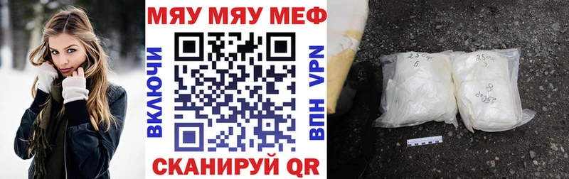 МЯУ-МЯУ mephedrone  Купить где  Воскресенск 