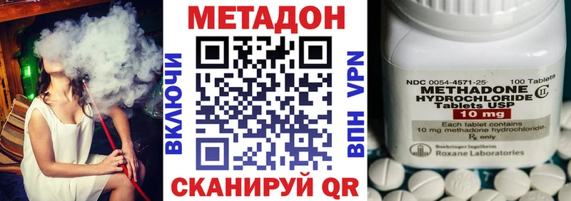 Купить  Воскресенск  МЕТАДОН VHQ 