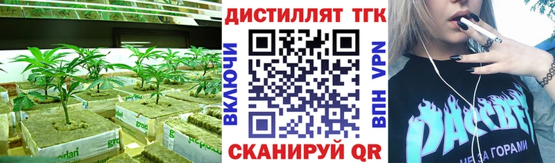 Купить  Воскресенск  ТГК вейп 