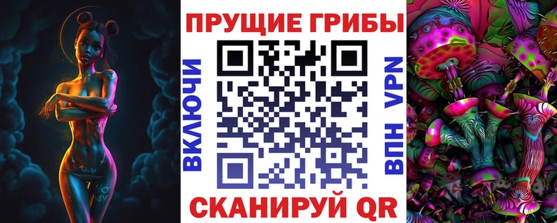 Псилоцибиновые грибы Magic Shrooms  Купить  Воскресенск 